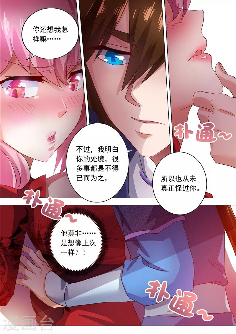 第207话 需要你的帮助7