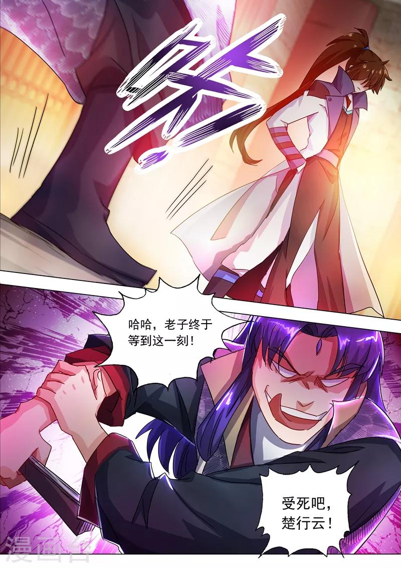 第213话 这个秦天峰是假的！1