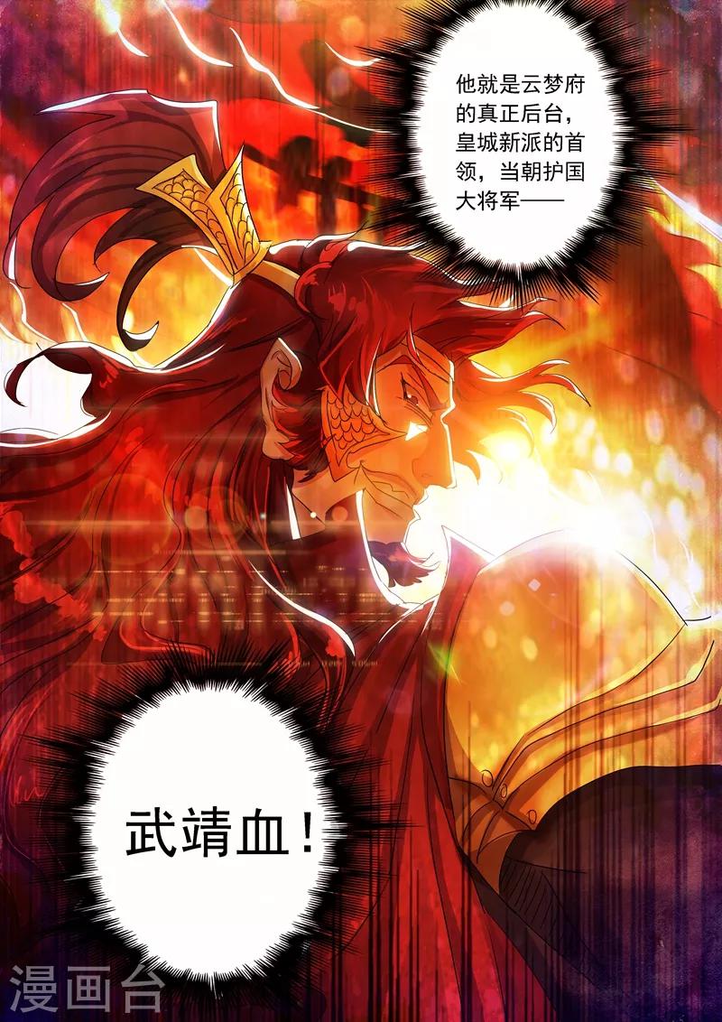 第210话 最强助力与最大阻碍！8