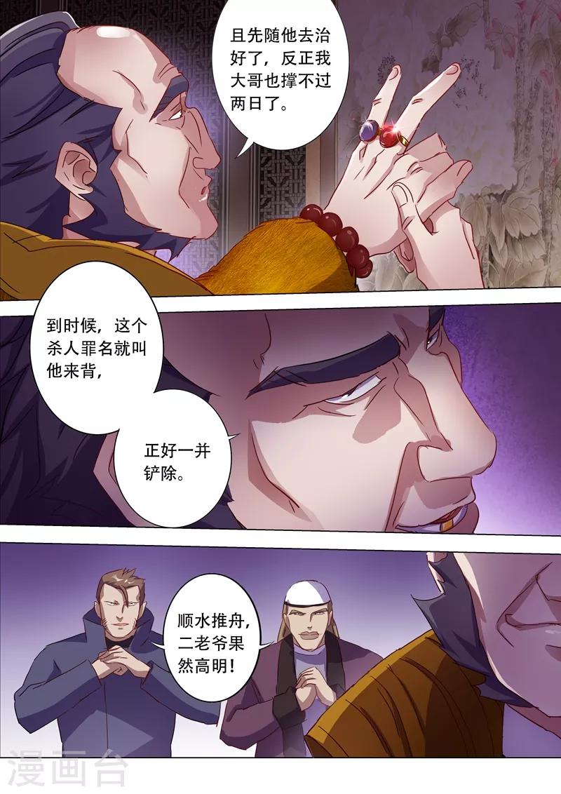 第178话 顺水推舟8