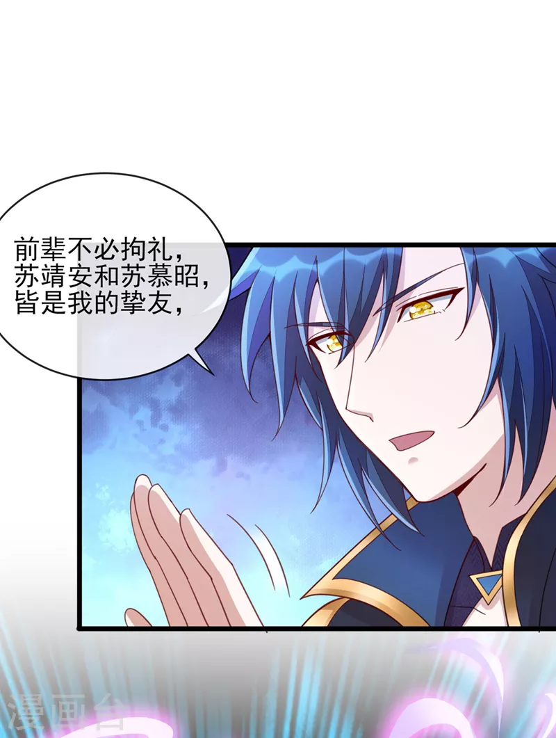 第516话 弥天金虫？！12