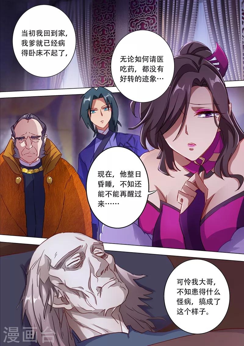 第178话 顺水推舟2