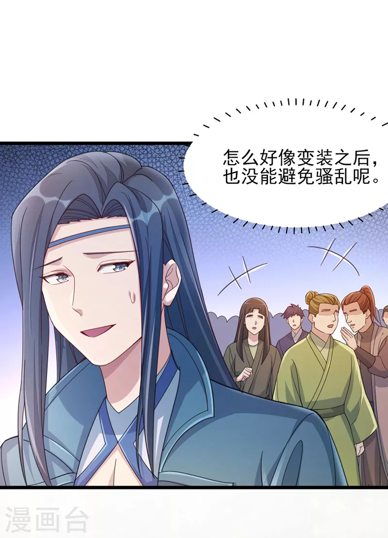 第516话 弥天金虫？！1