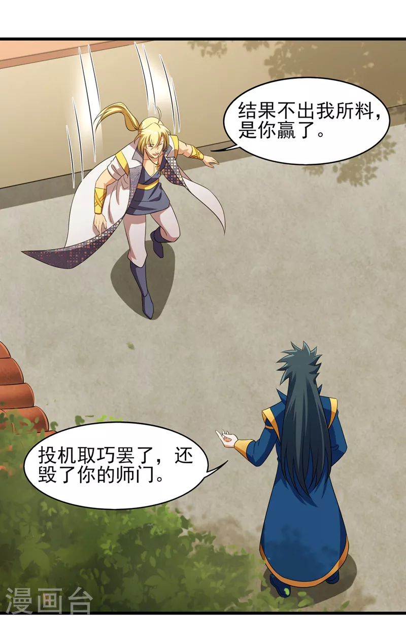 第489话 你休想带走流香！3