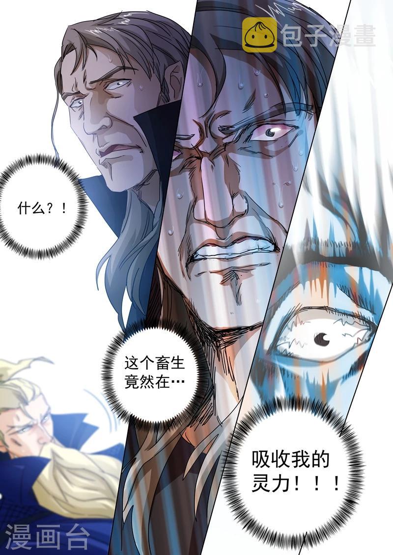 第93话 王者之气2