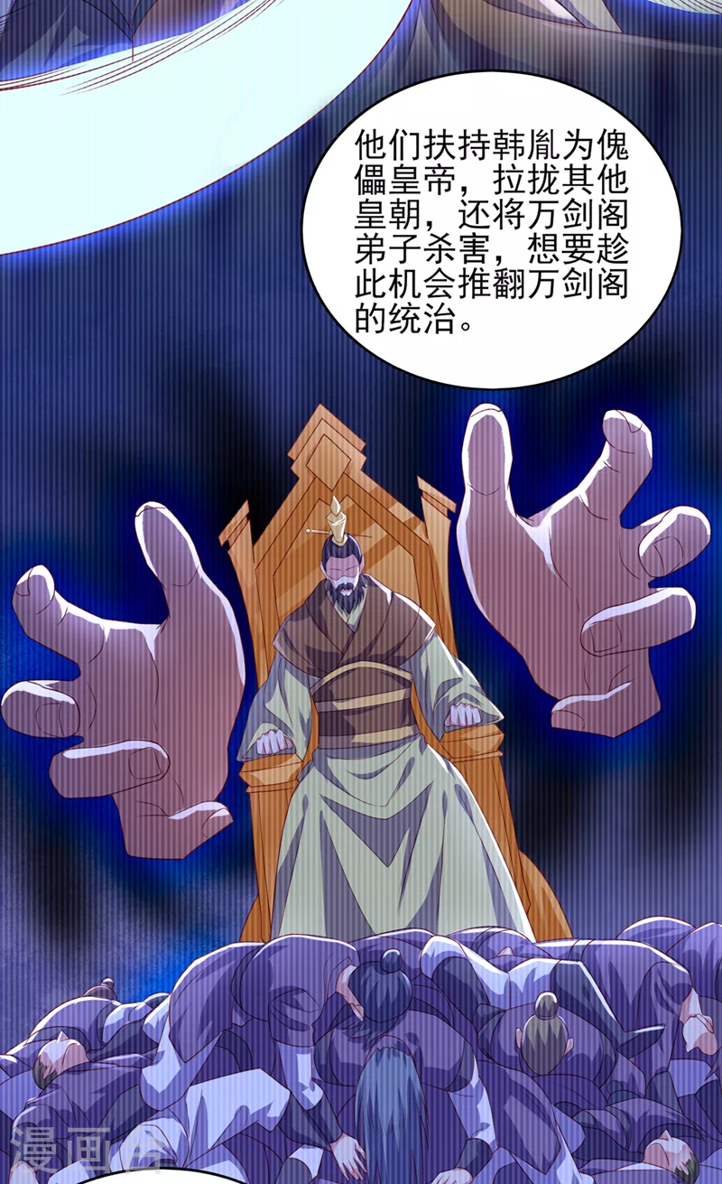 第493话 我出价多少与你何干4