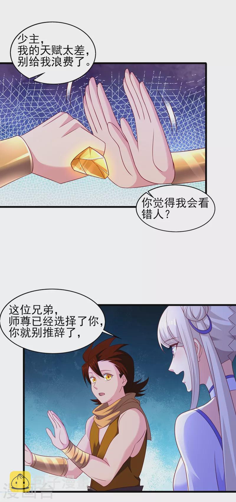 第488话 都是过眼云烟5