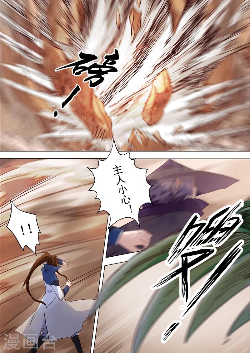 第126话 大战悍地龙1