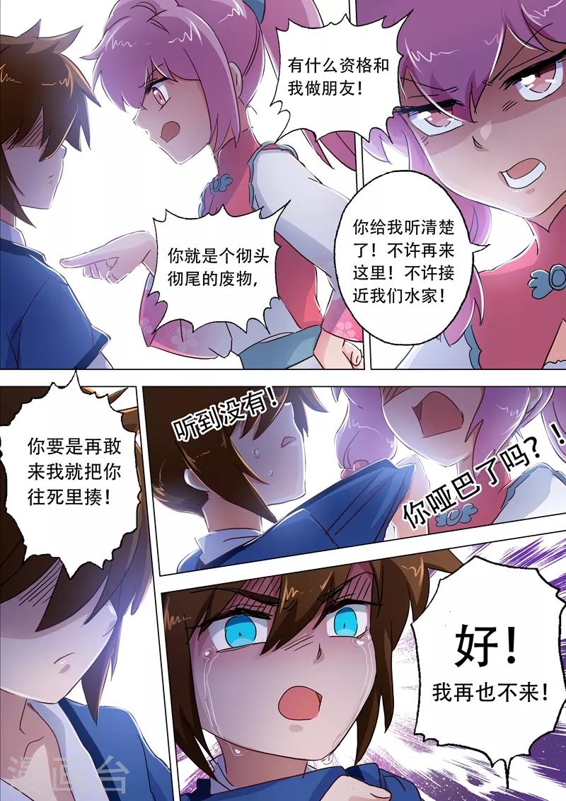 第114话 伤痕7
