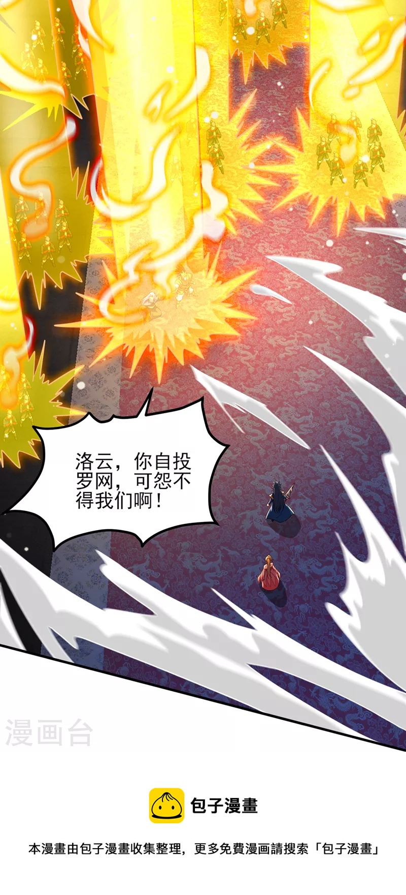 第496话 算你有几分眼力20