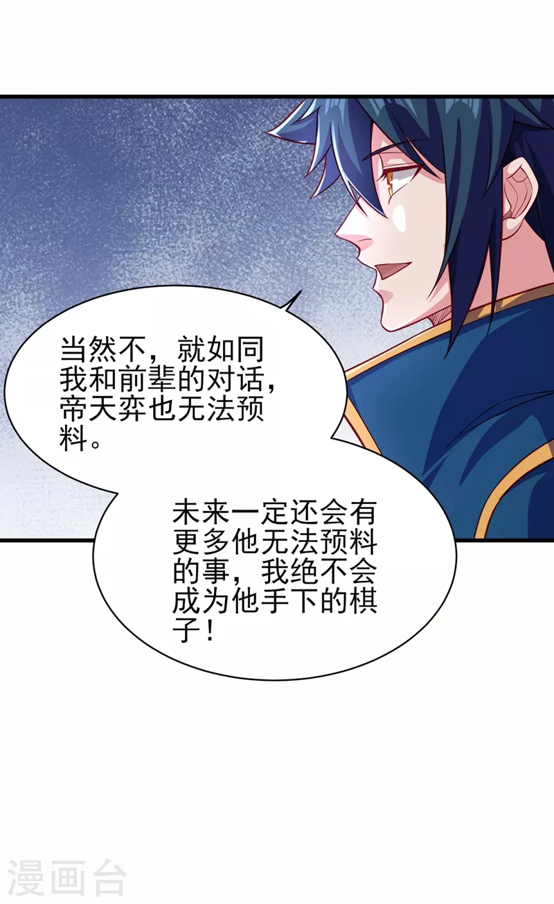 第470话 都是帝天弈的阴谋31
