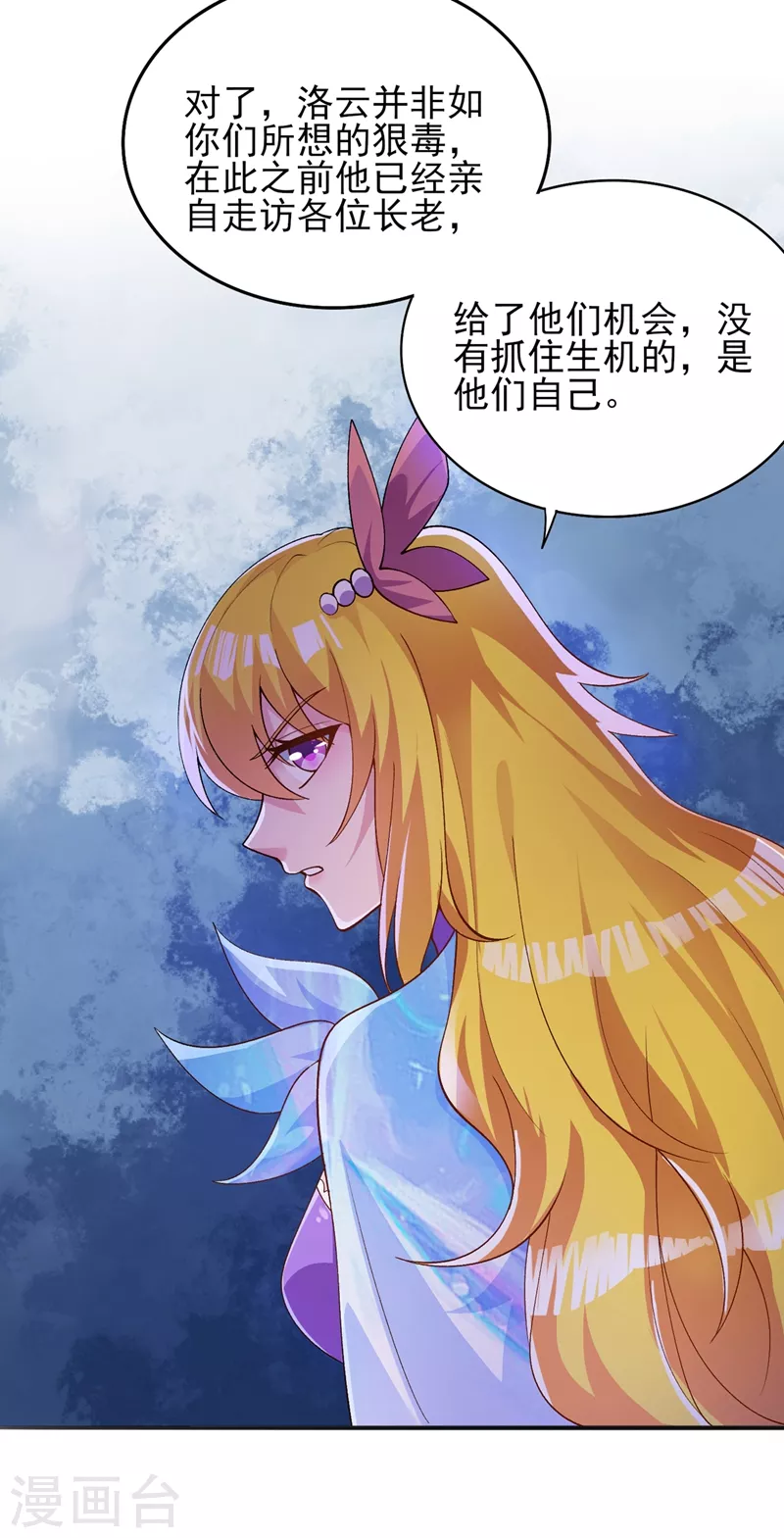 第375话 全部逐出外门4