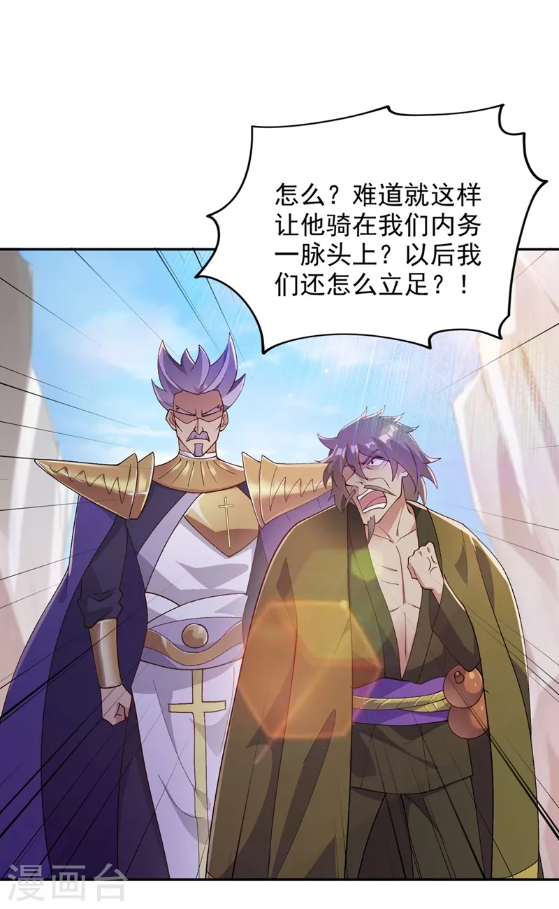 第367话 我要整顿外门4