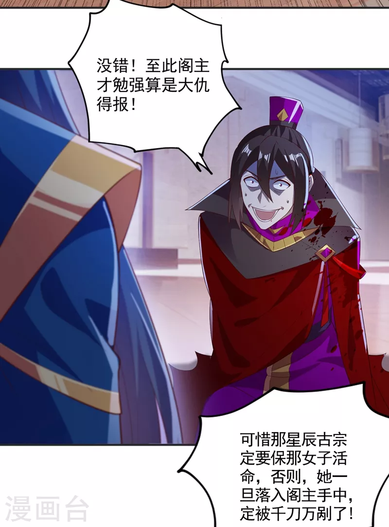 第401话 没错，我是楚行云17