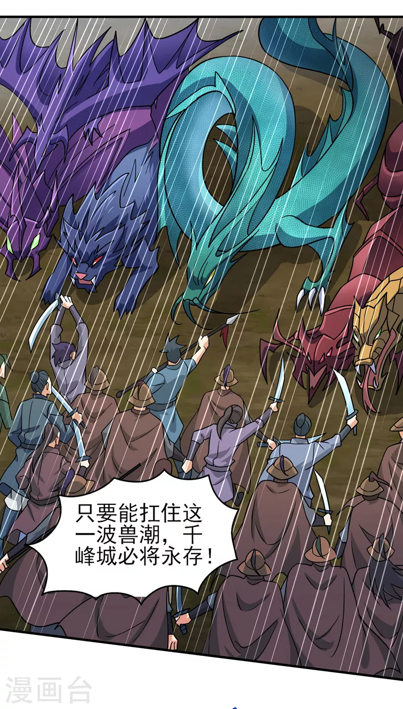 第500话 我们有救了！15