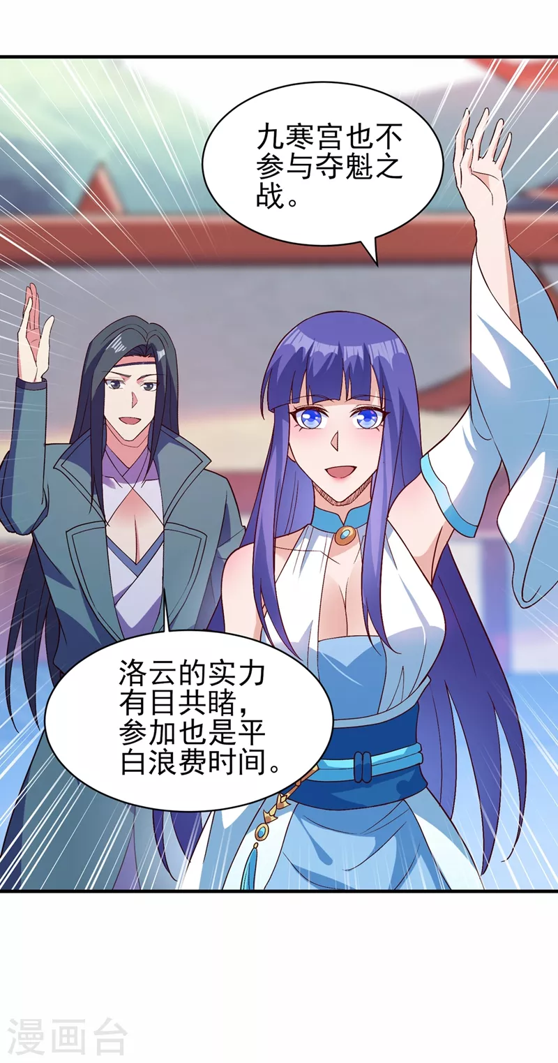 第474话 我们弃权18