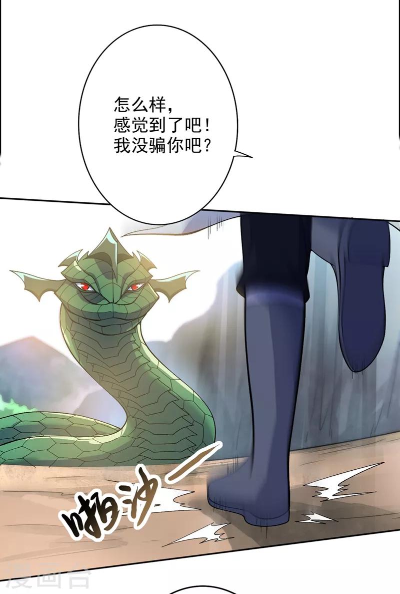第319话 这个世界太物质！9