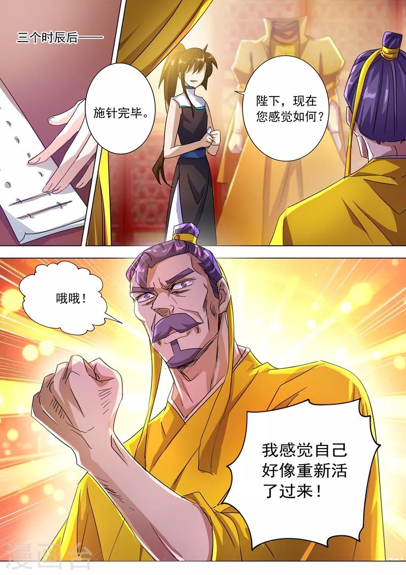 第237话 引气渡灵9
