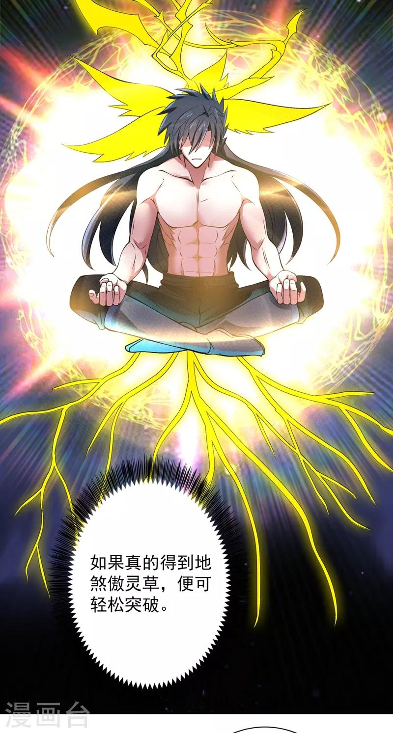 第315话 大哥再饶我一命！2