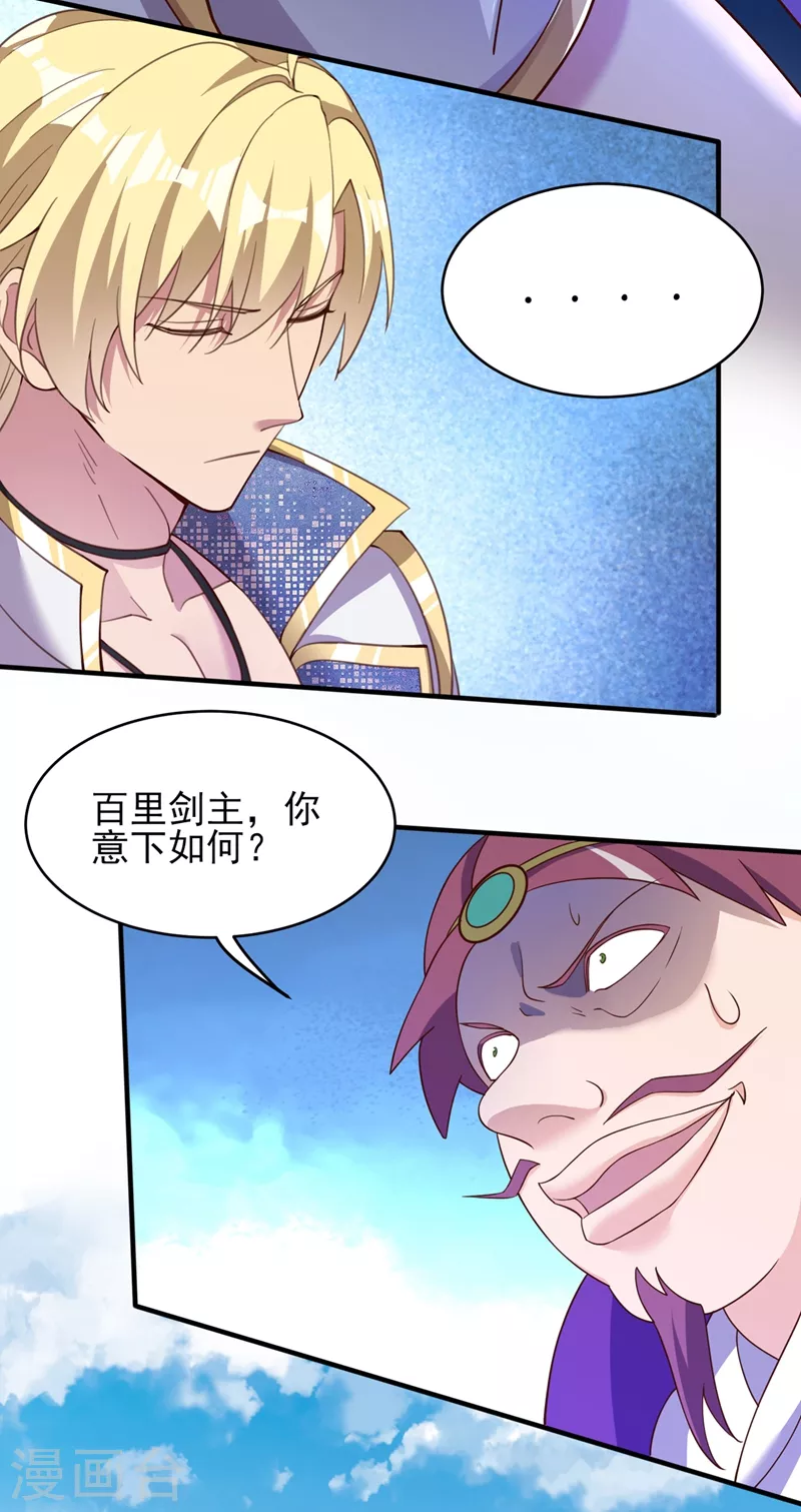 第407话 挑拨离间？14