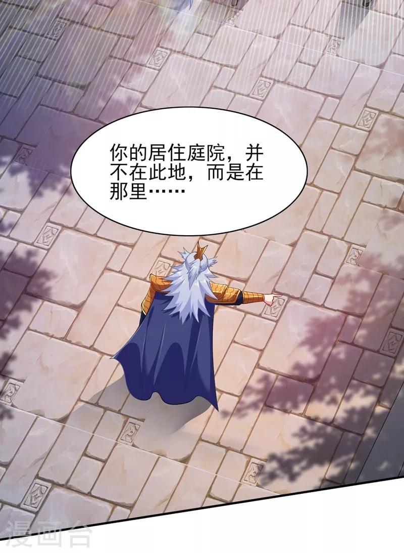 第336话 前往万剑阁29