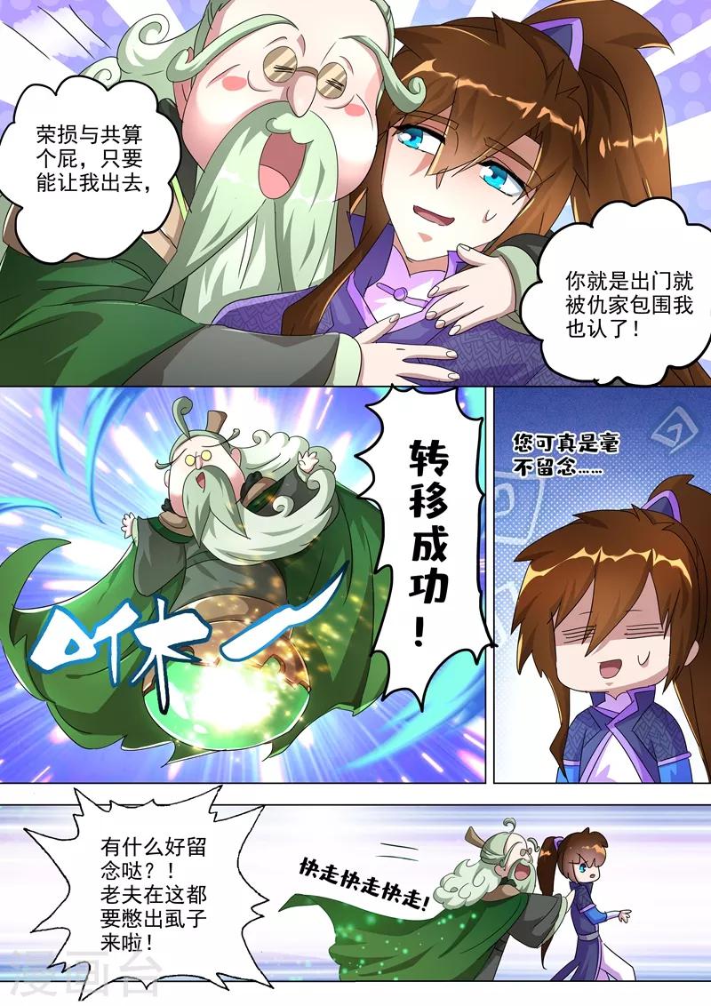第254话 荣损与共算个屁5