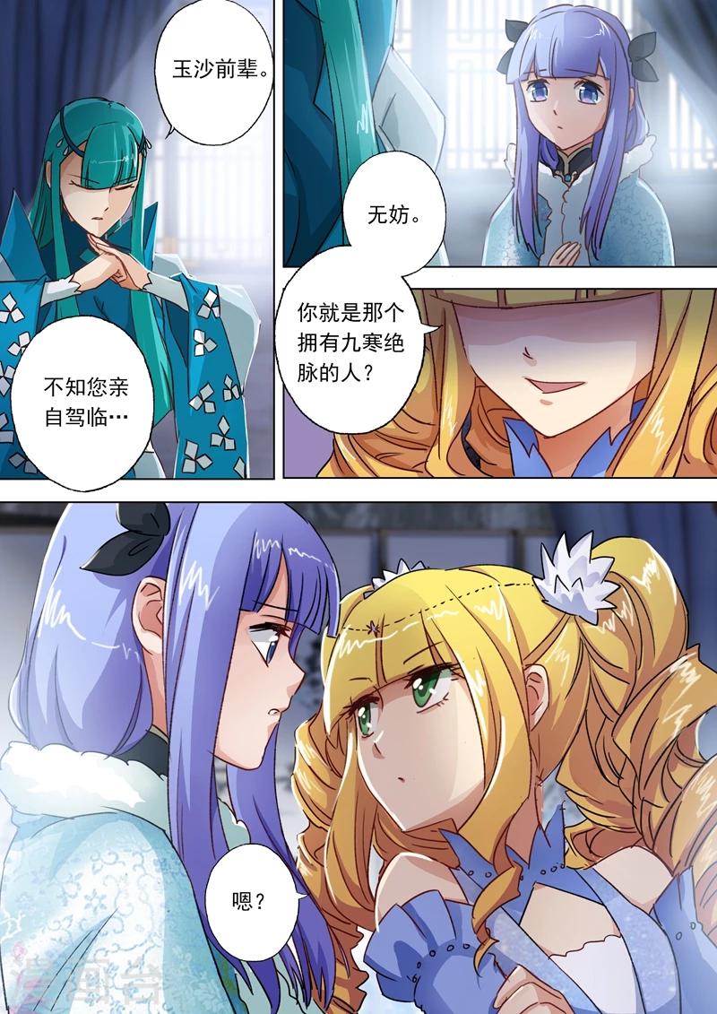 第106话 云哥哥，不要来救我5