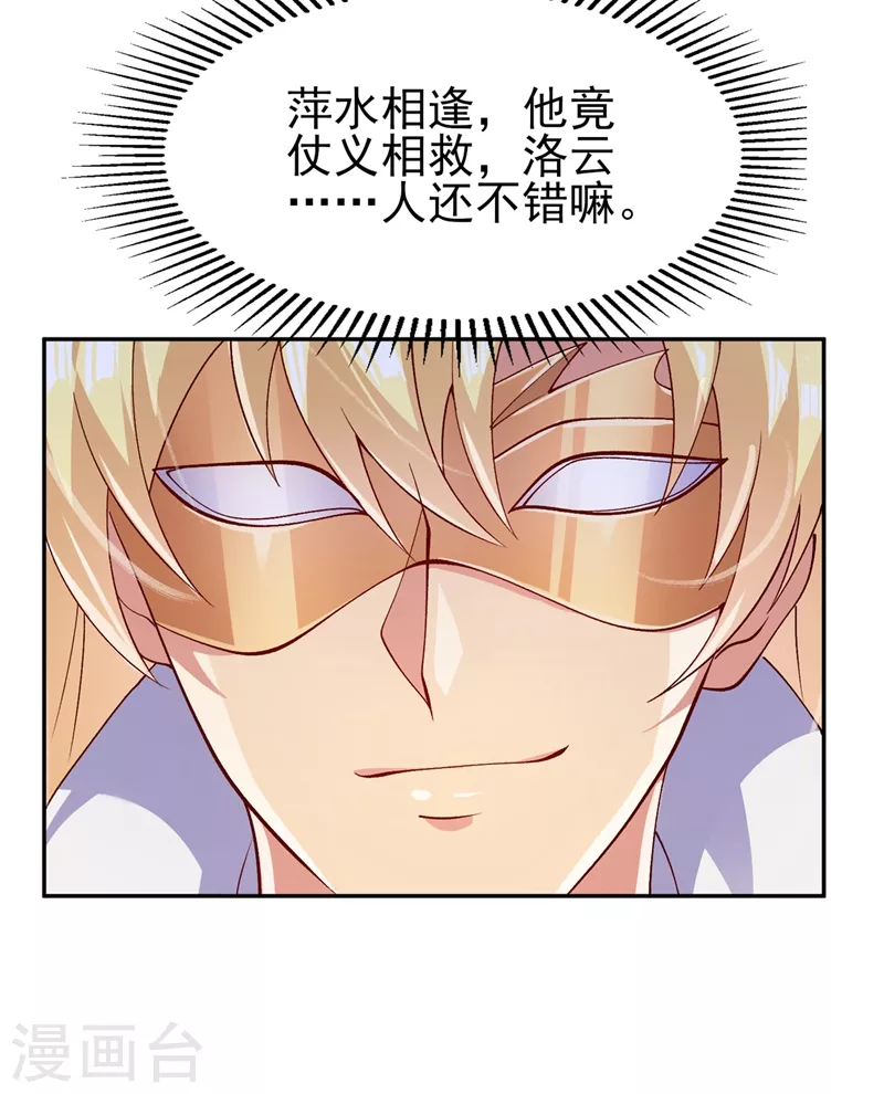 第393话 苦活累活都是我们干14