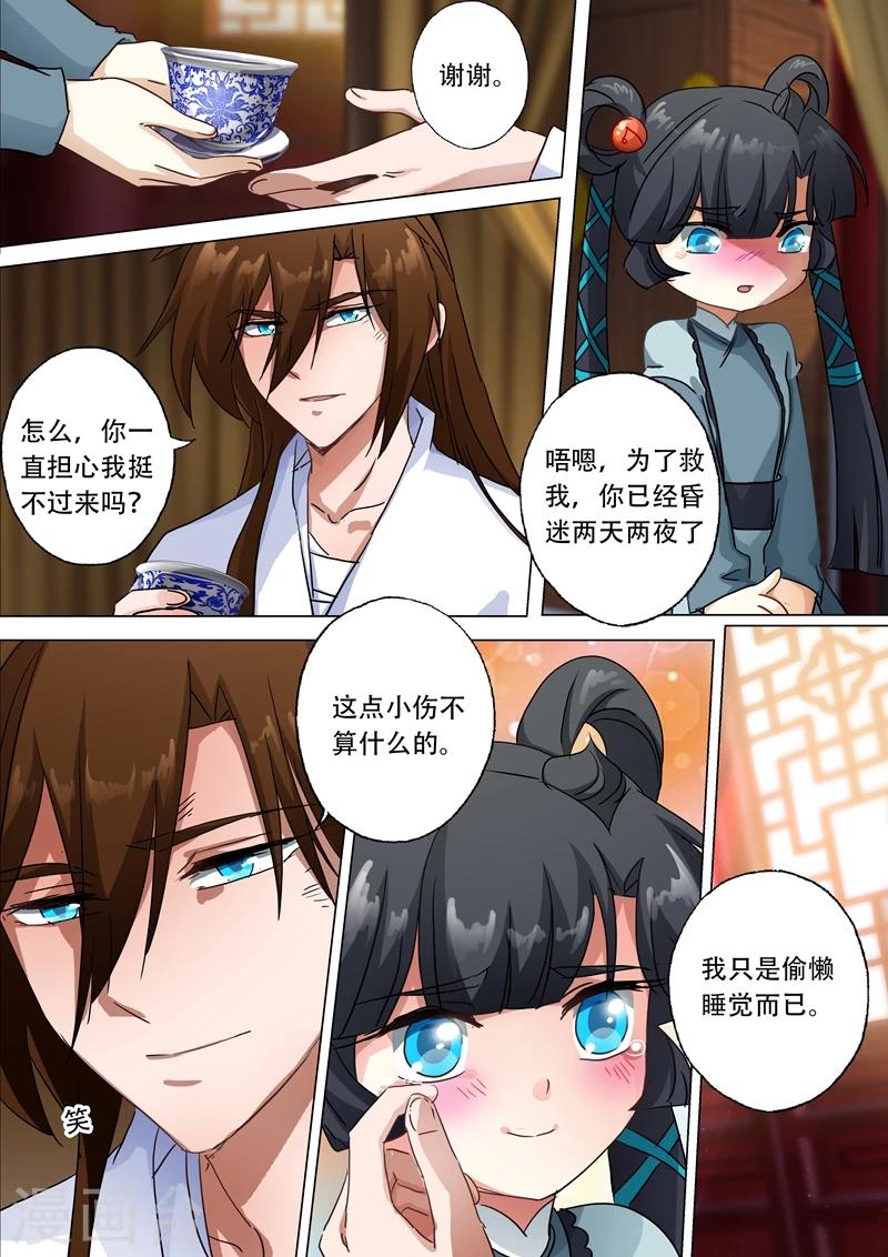 第134话 偷懒而已6