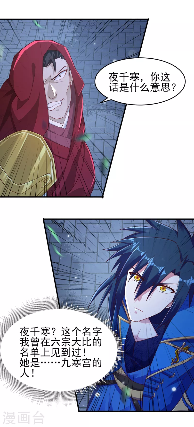 第427话 是水流香？！21