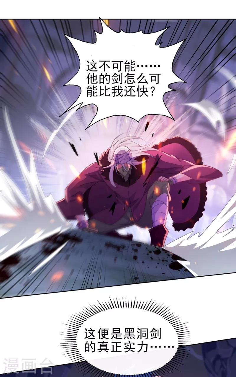 第398话 以身体为剑？6