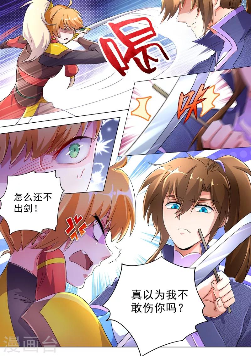 第242话 普通的切磋2
