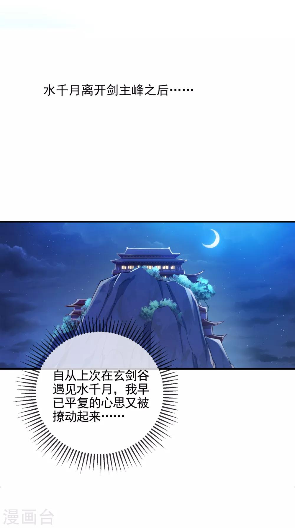 第355话 对不起，千月15