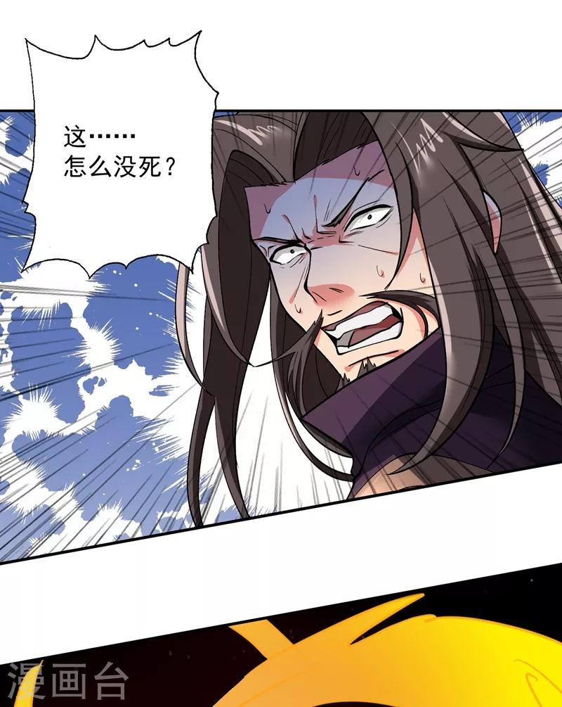 第317话 太虚噬灵蟒29