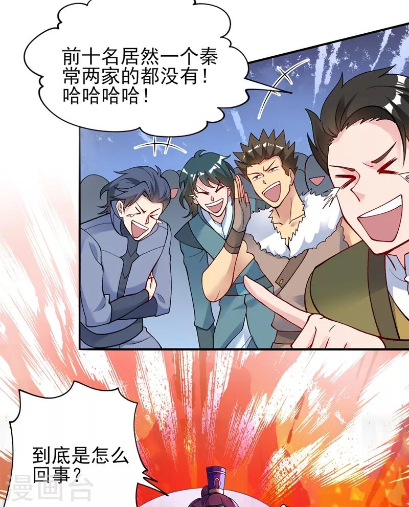 第328话 居然一个都没有？？7