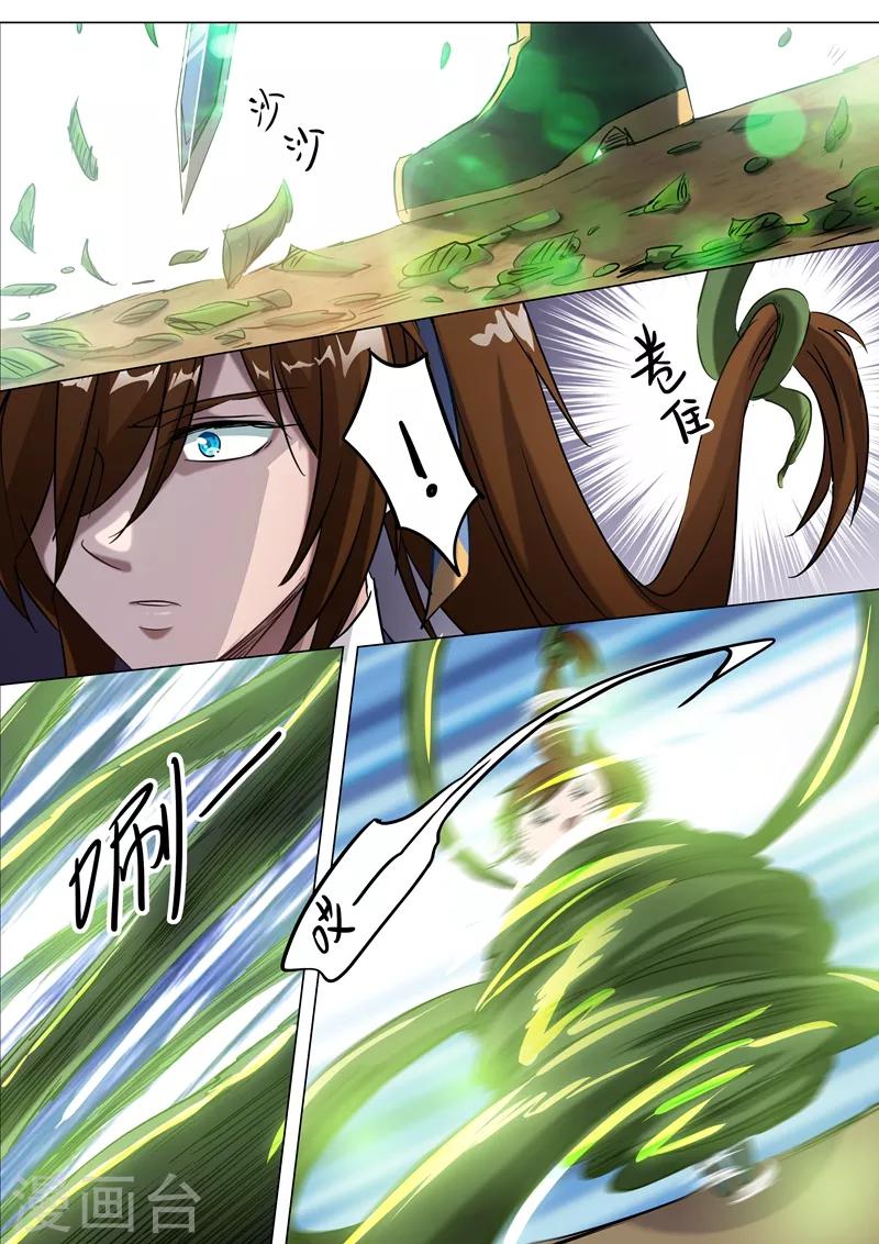 第151话 一波车轮战10