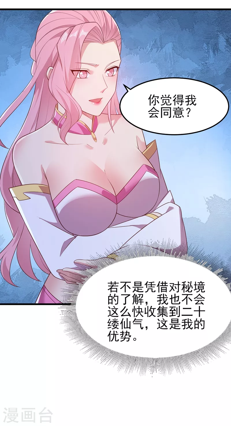 第446话 我们做笔交易22