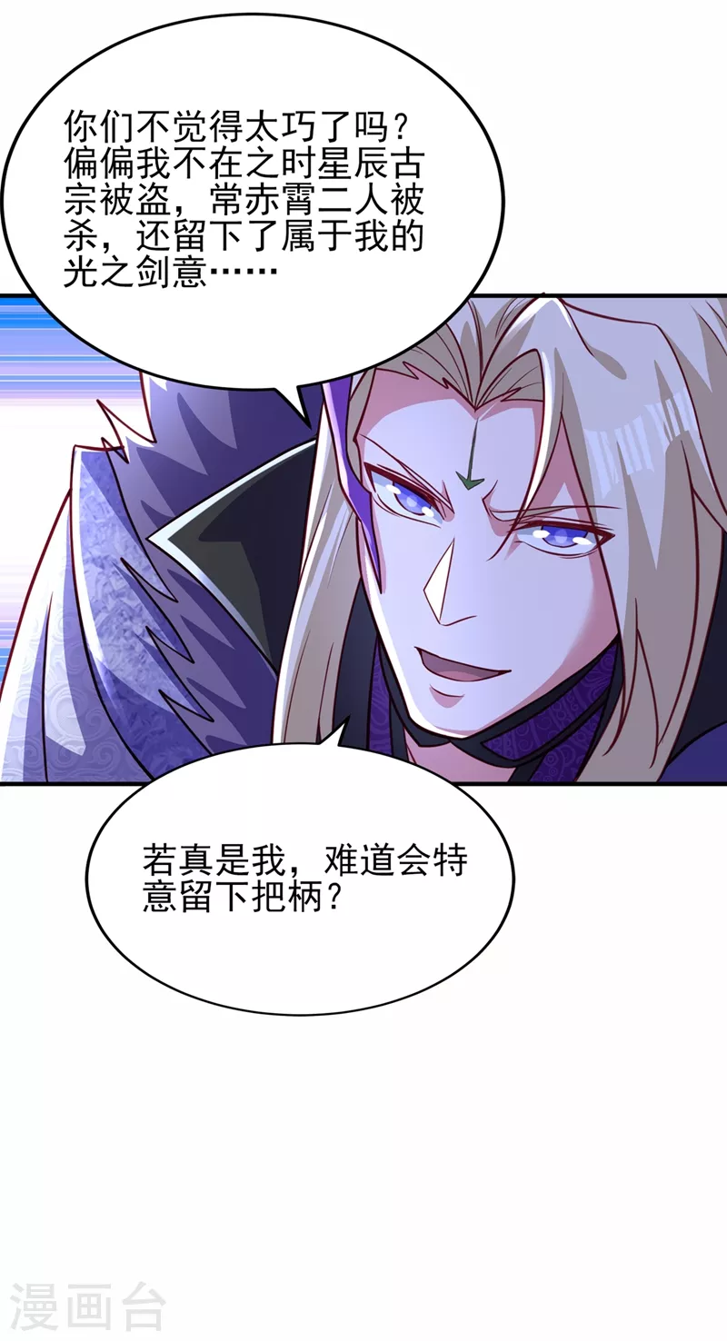 第483话 屠杀洛云弟子28