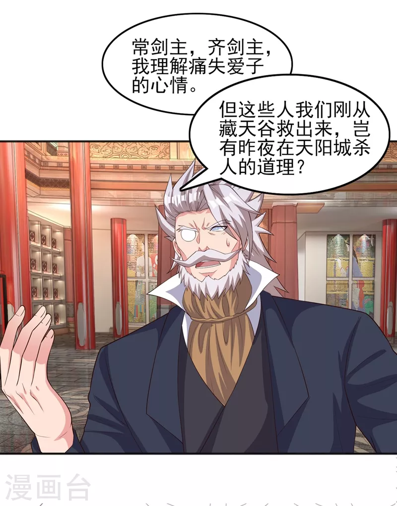 第402话 难道你要挟私报复12