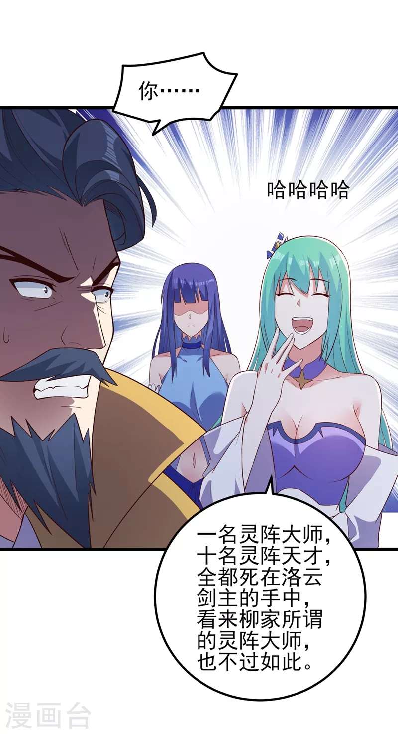 第433话 她就是我母亲23