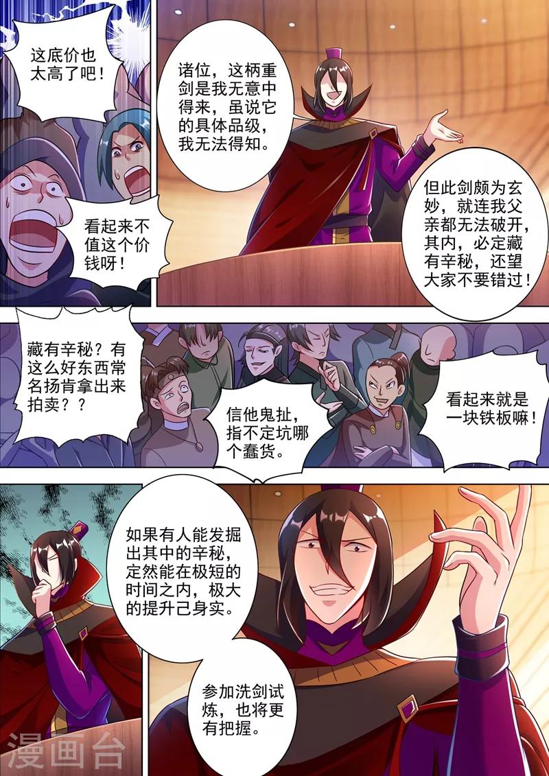 第307话 漆黑重剑6