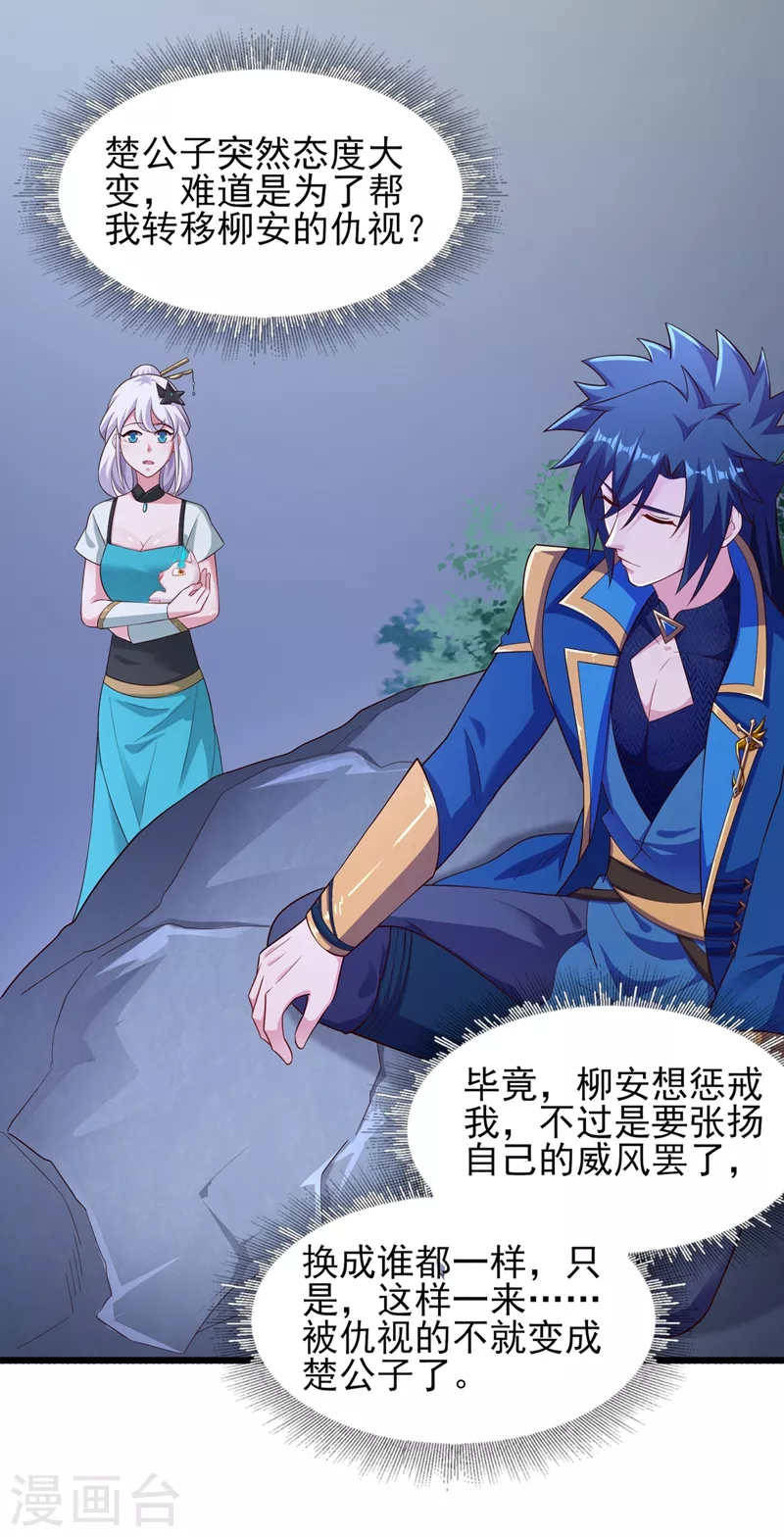 第426话 切磋竞价23