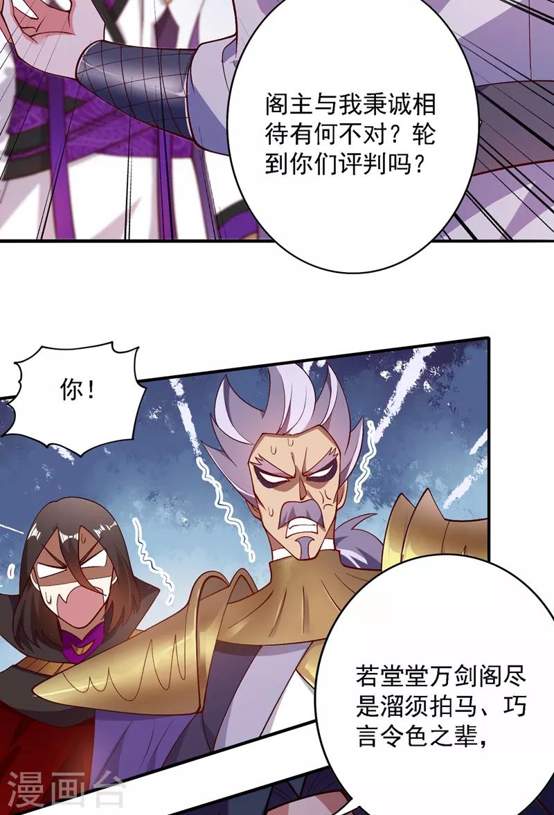 第335话 难道阁主喜欢逼王人设？14