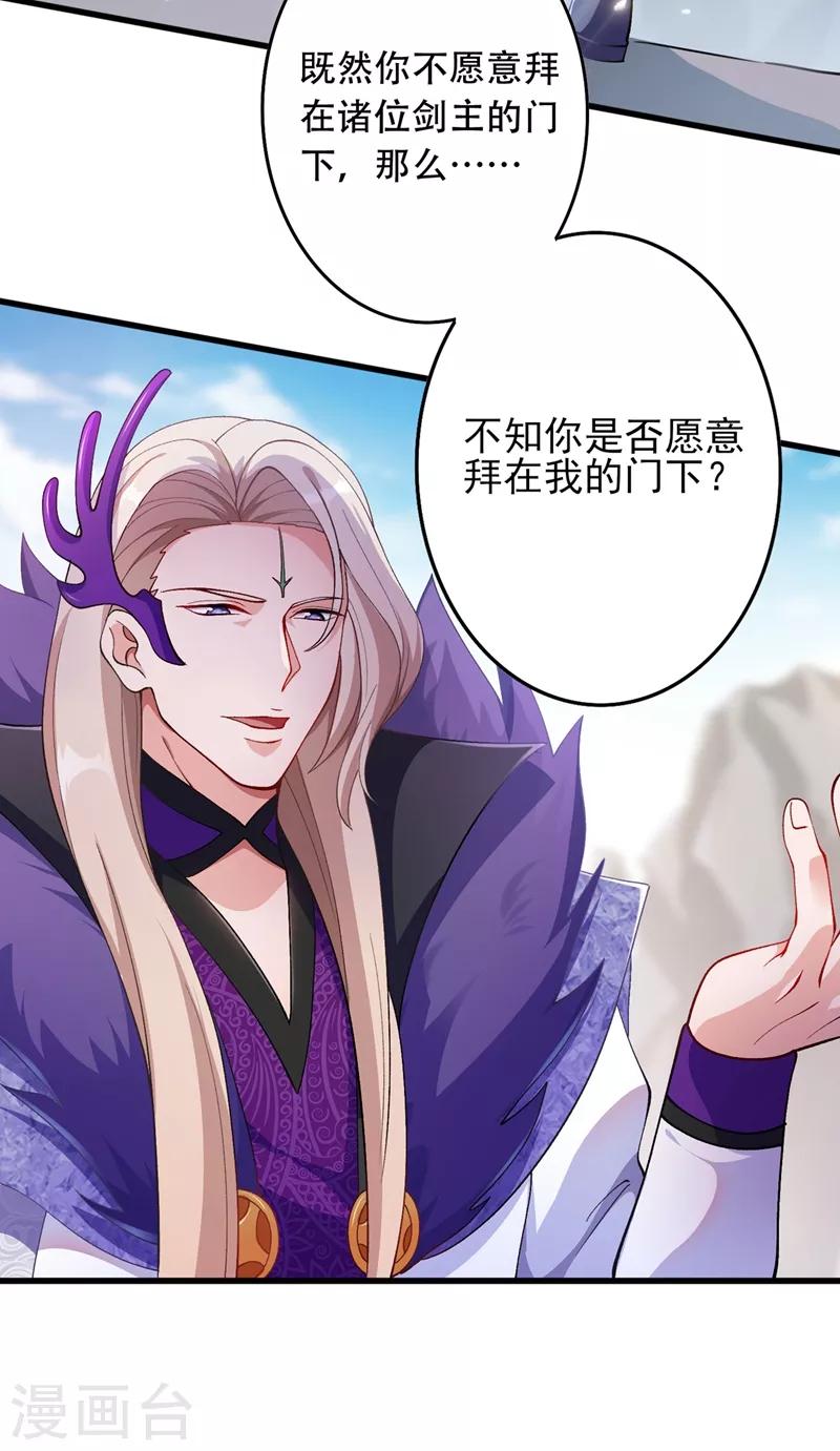 第334话 阁主与剑主哄抢收徒？26