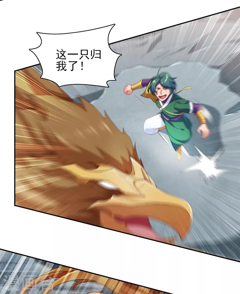 第336话 前往万剑阁7