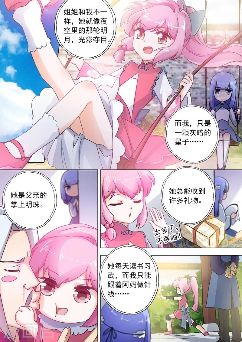 第108话 曾经竹马绕青梅1