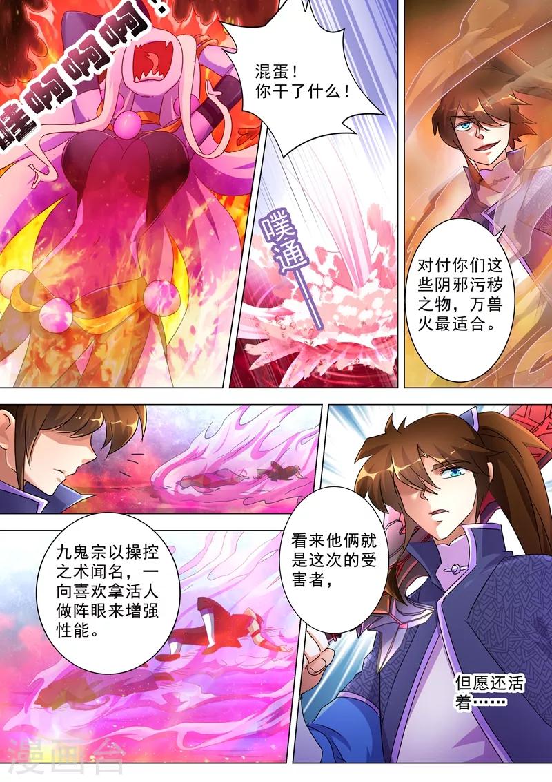 第244话 耿千秋的奸计5