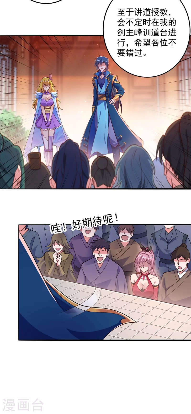 第376话 我要收门徒15