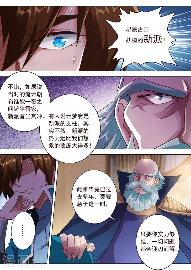 第196话 平胸多适合你~11
