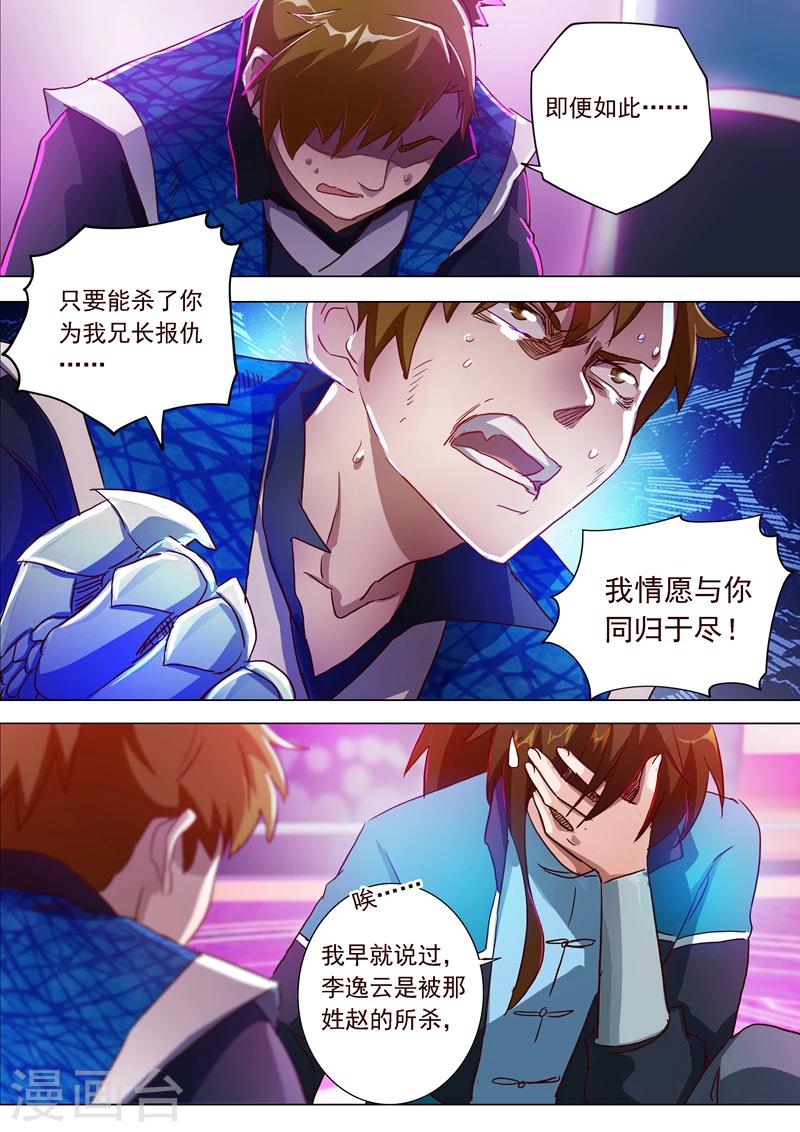 第188话 来不及说出口1